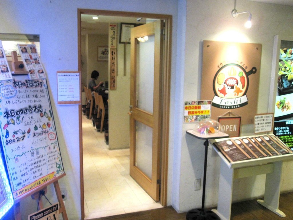 Handmade Hamburger Studio Toshi